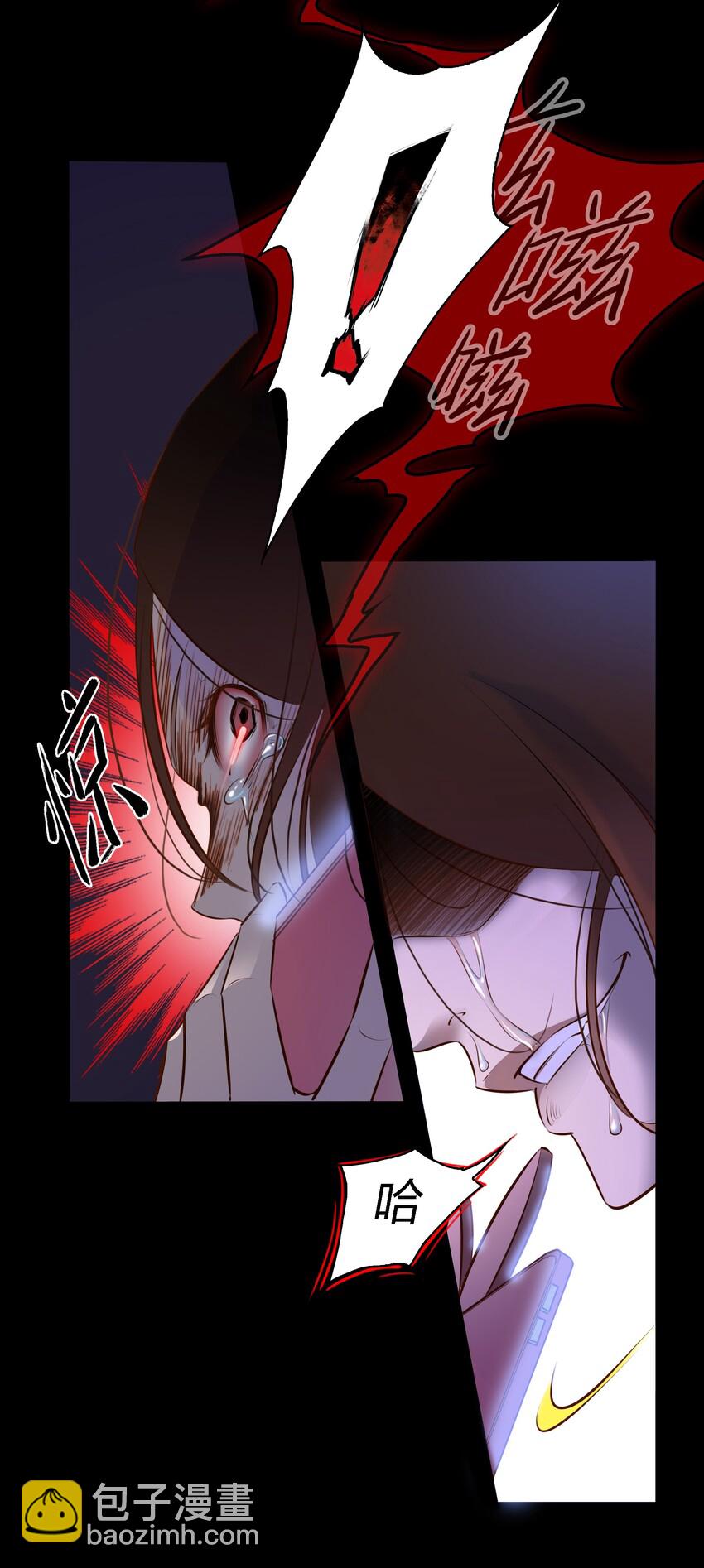 尖叫女王 - 005 詛咒轉移失敗(1/2) - 7