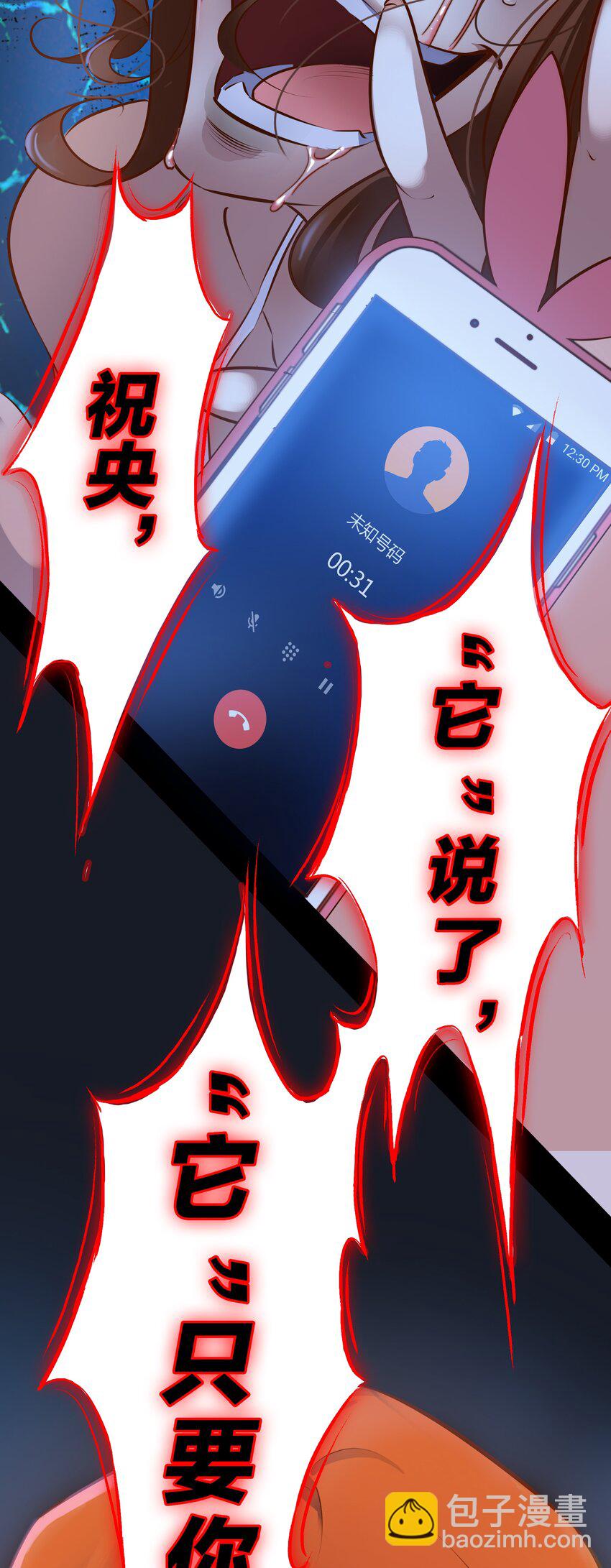 尖叫女王 - 005 詛咒轉移失敗(1/2) - 1