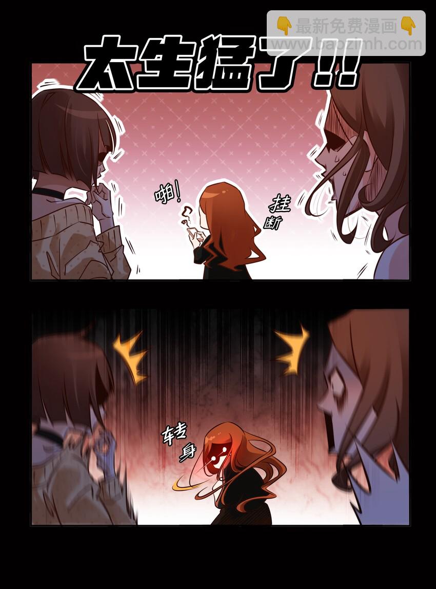 尖叫女王 - 005 詛咒轉移失敗(1/2) - 8