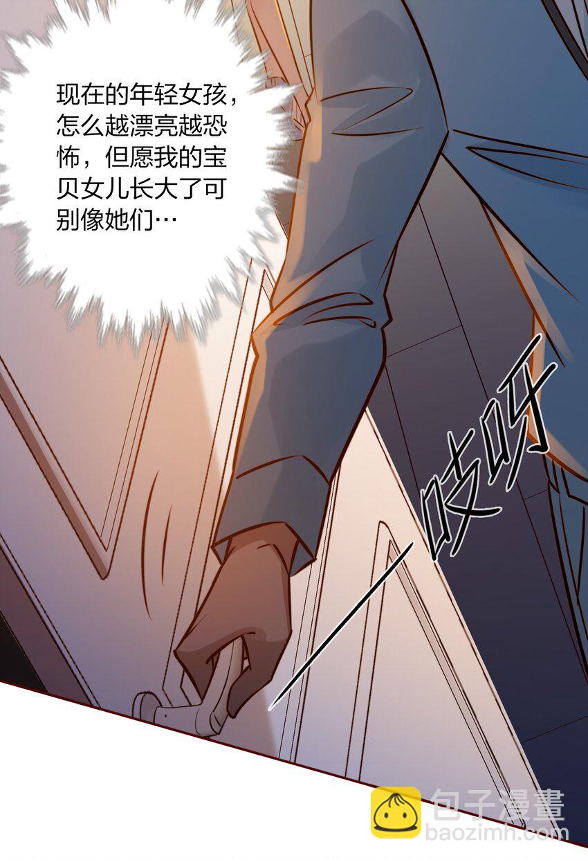 尖叫女王 - 005 詛咒轉移失敗(1/2) - 7