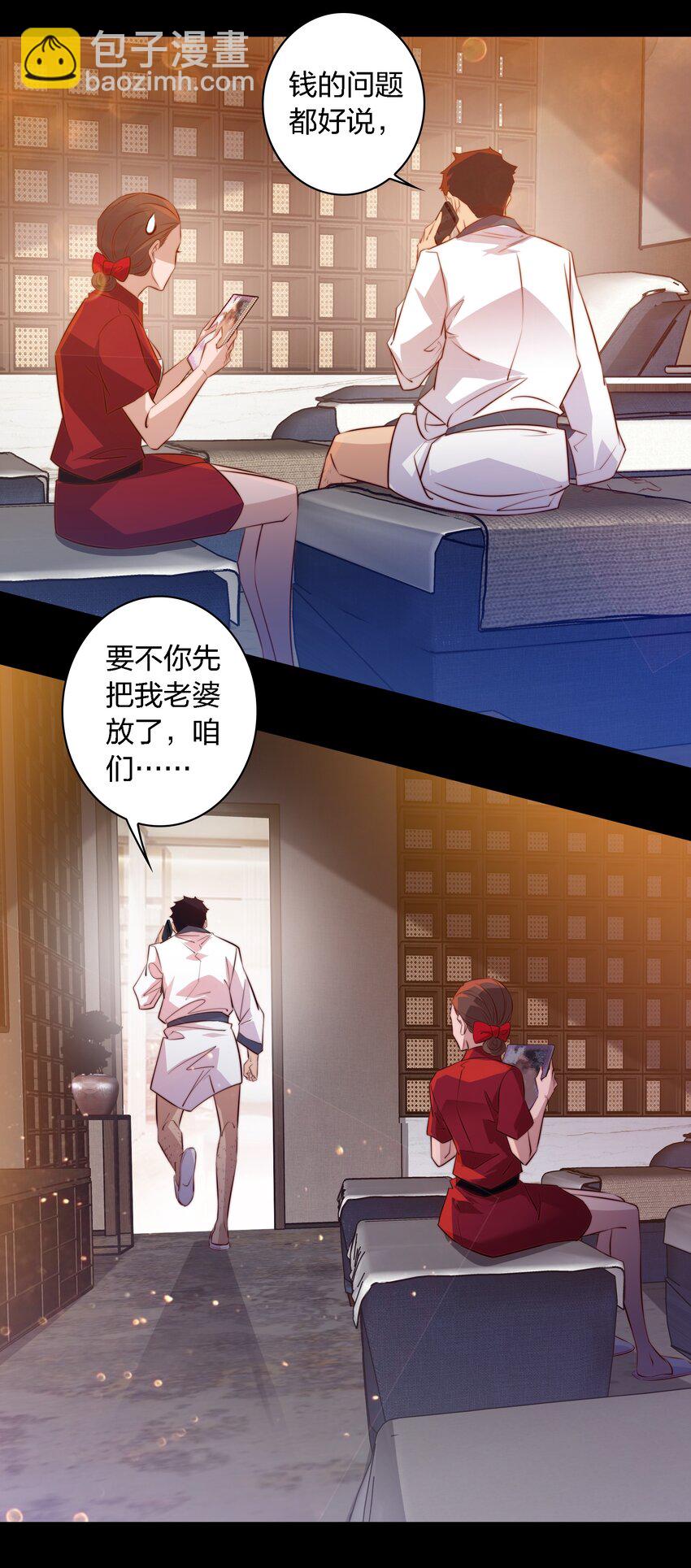 尖叫女王 - 051 套娃 下 - 5