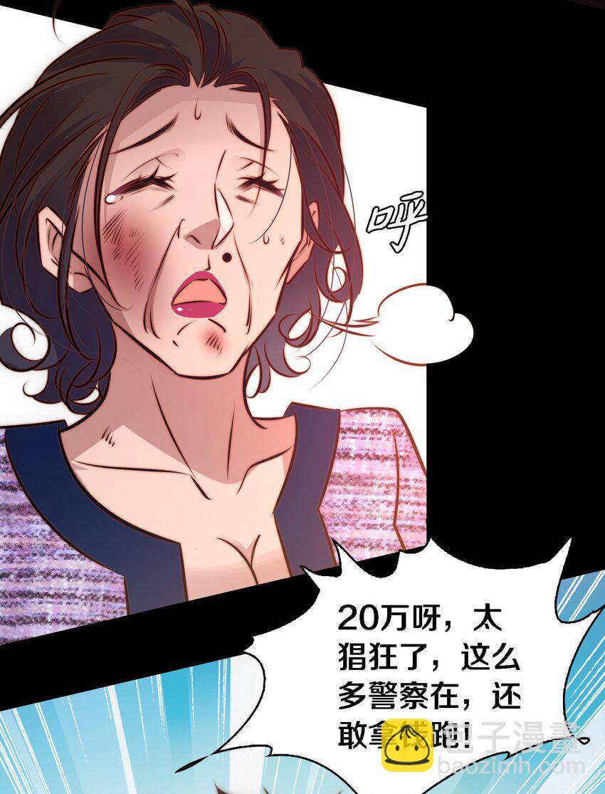 尖叫女王 - 051 套娃 下 - 5