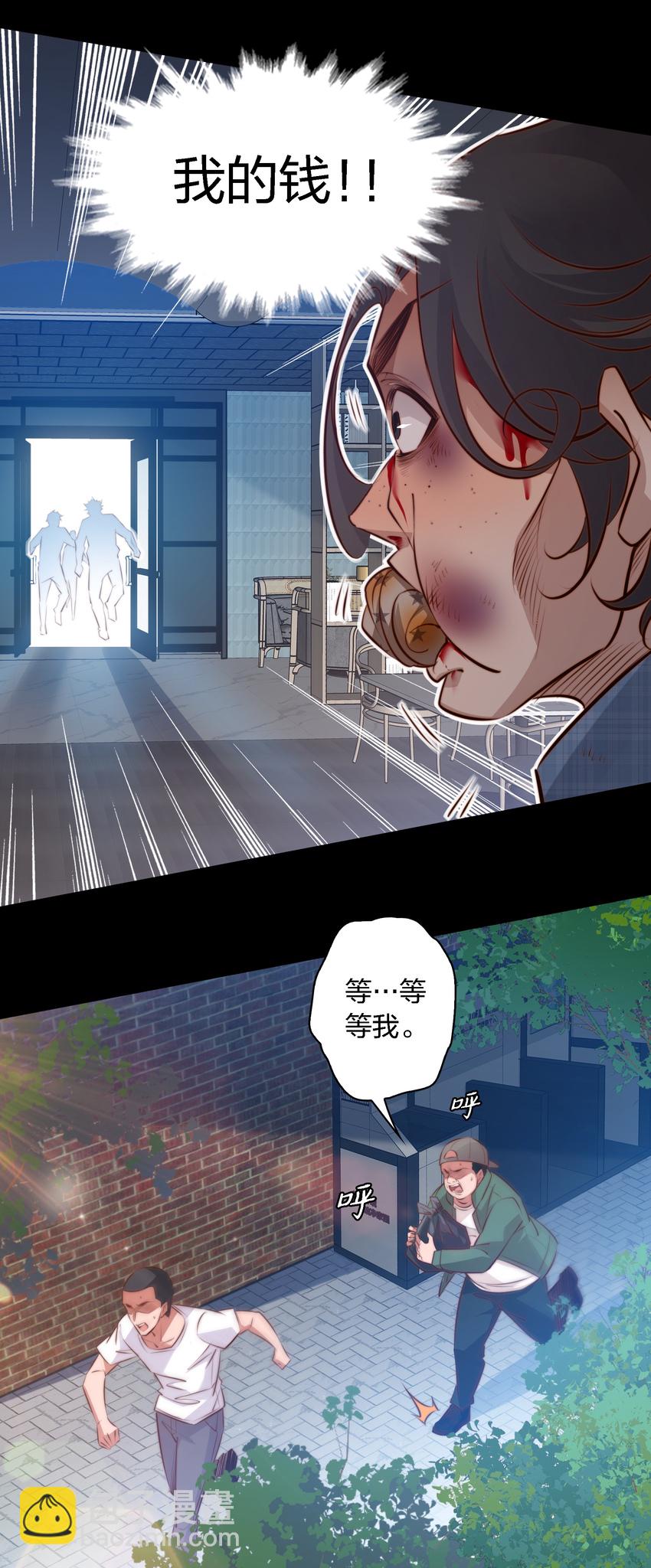 尖叫女王 - 051 套娃 下 - 1