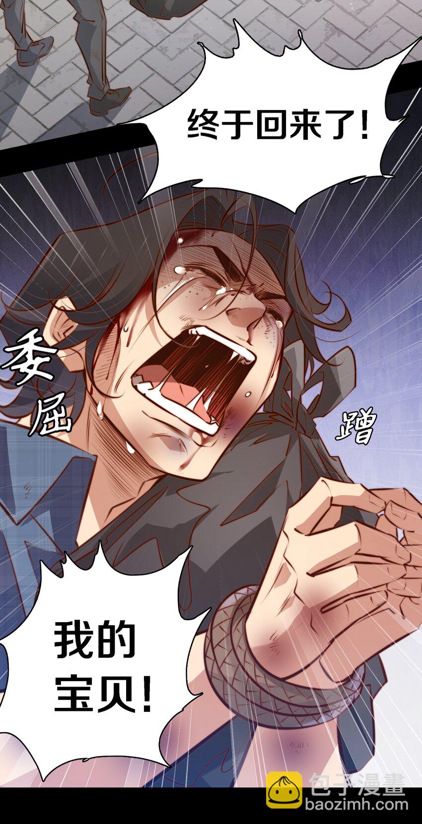 尖叫女王 - 051 套娃 下 - 6