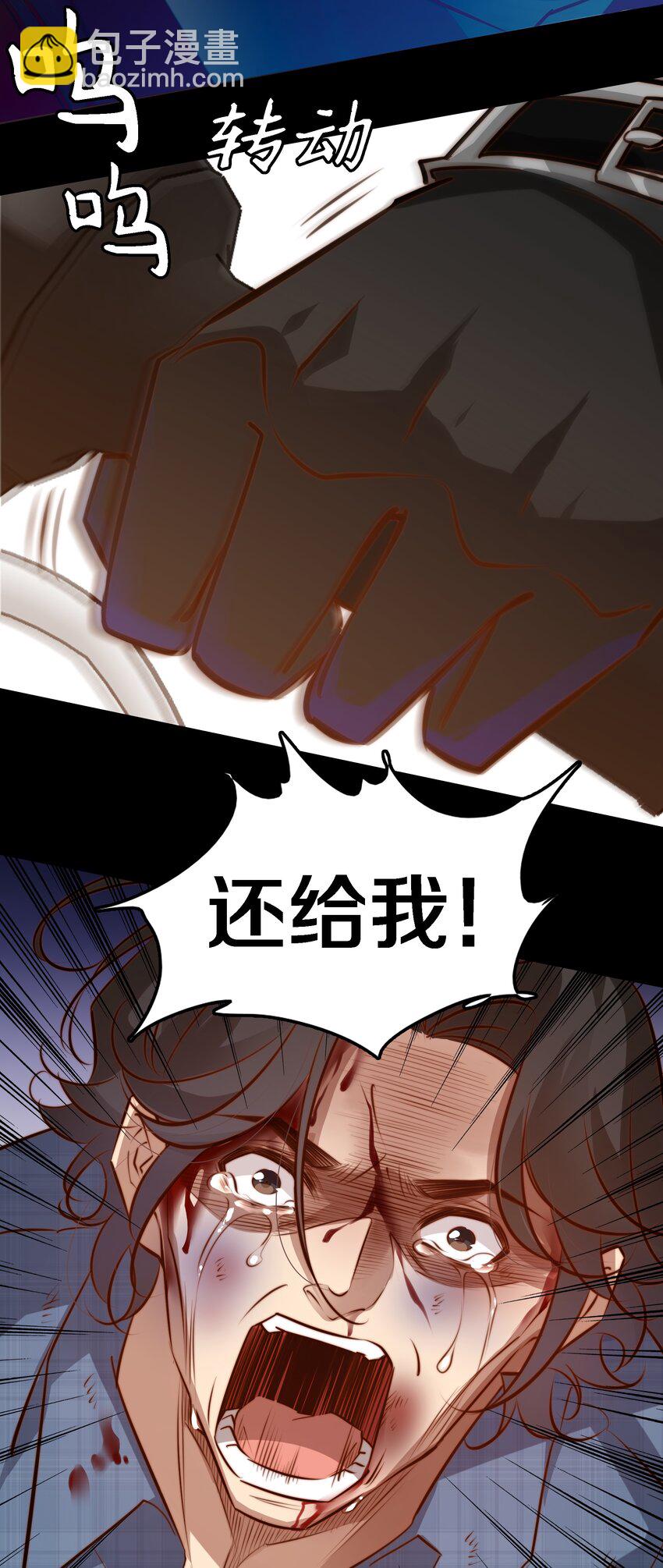 尖叫女王 - 051 套娃 下 - 6