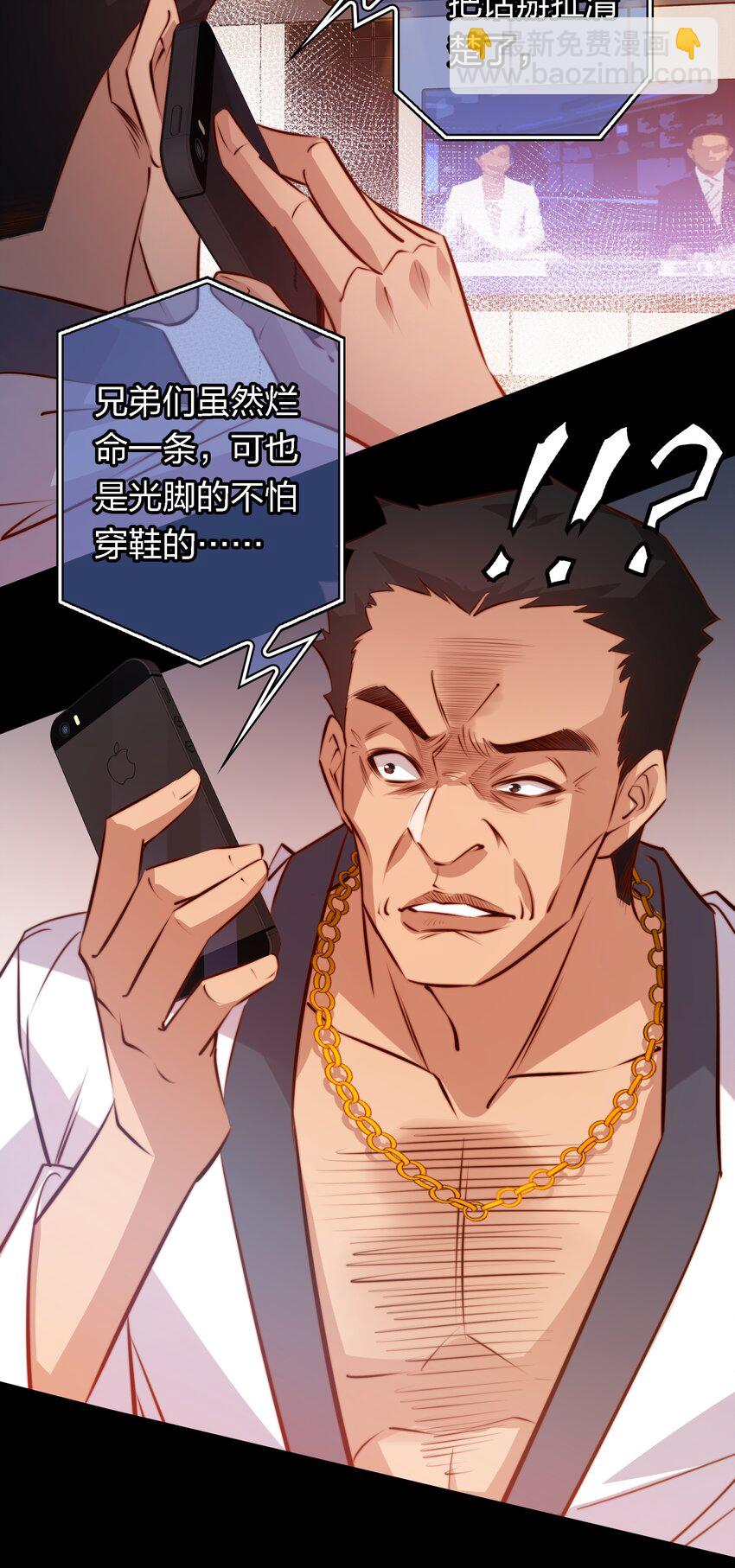 尖叫女王 - 051 套娃 下 - 4