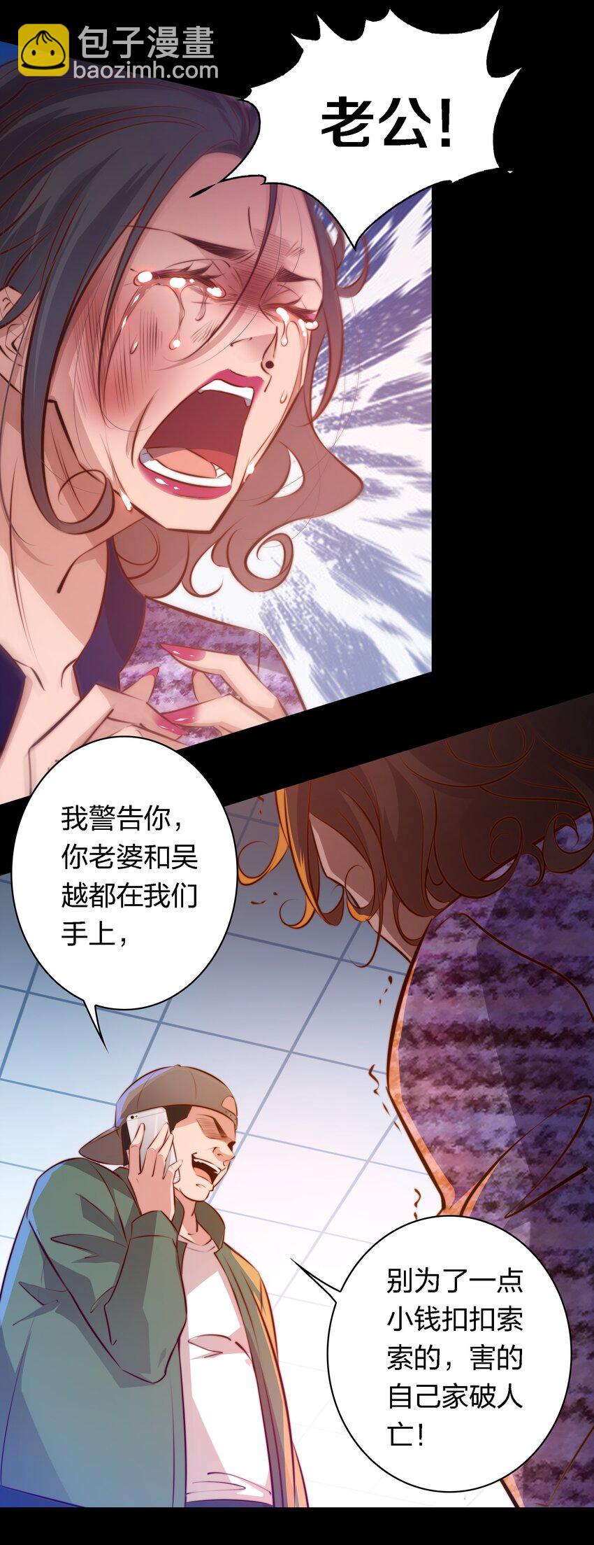 尖叫女王 - 051 套娃 下 - 5