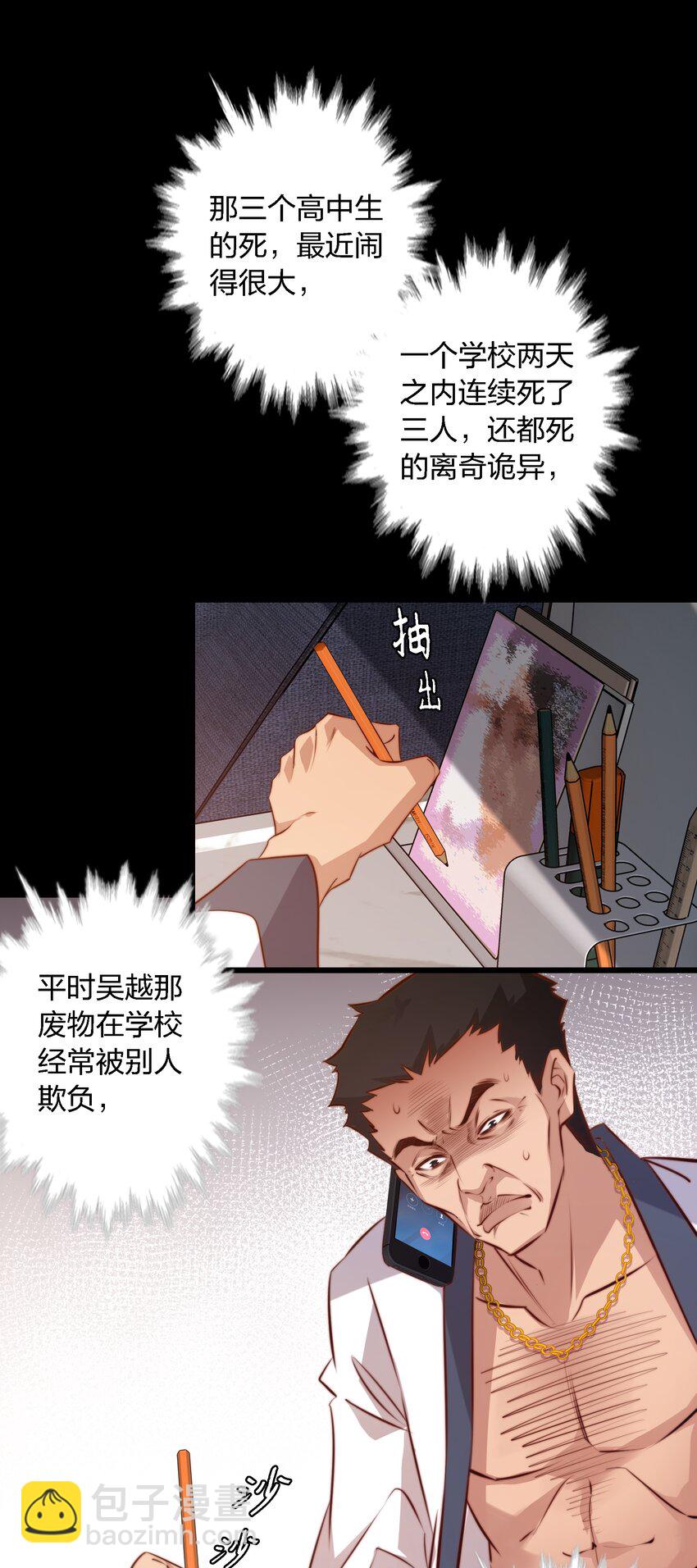 尖叫女王 - 051 套娃 下 - 6