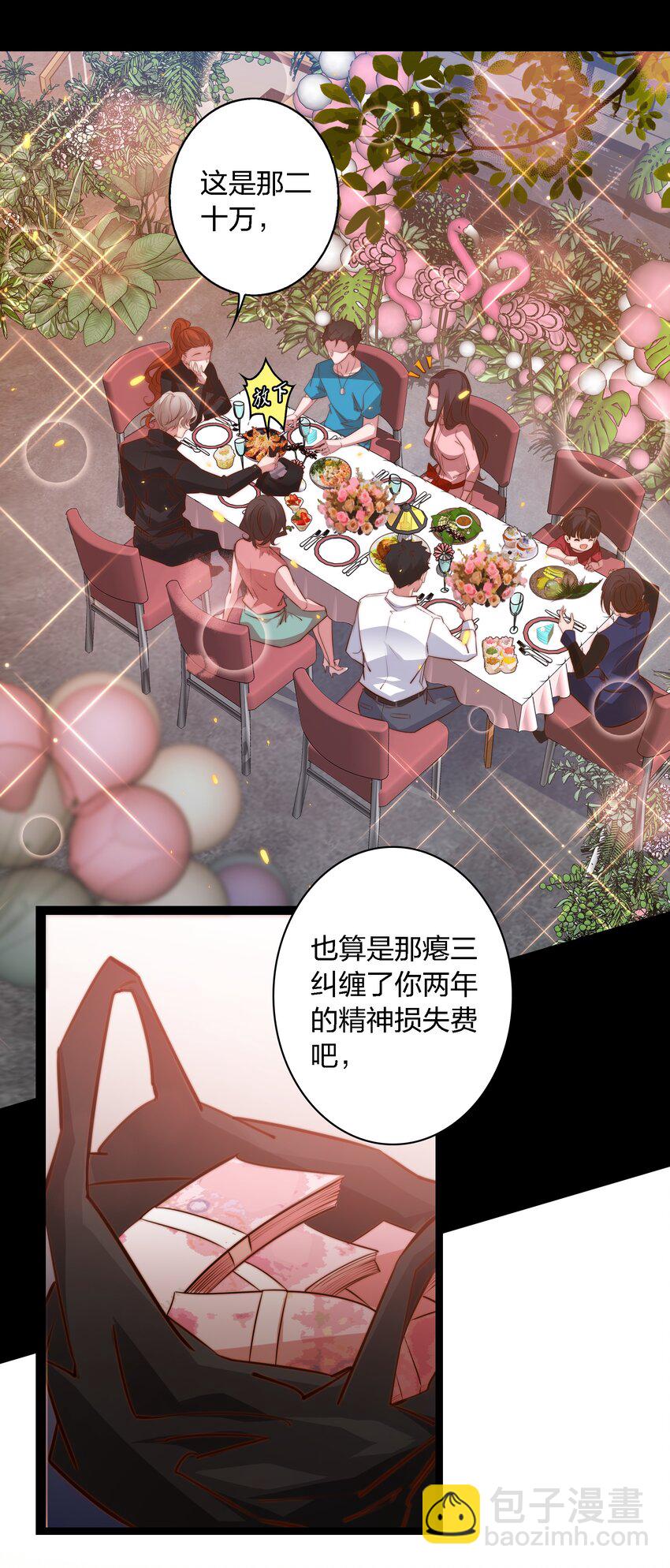 尖叫女王 - 053 驚魂夜 - 4