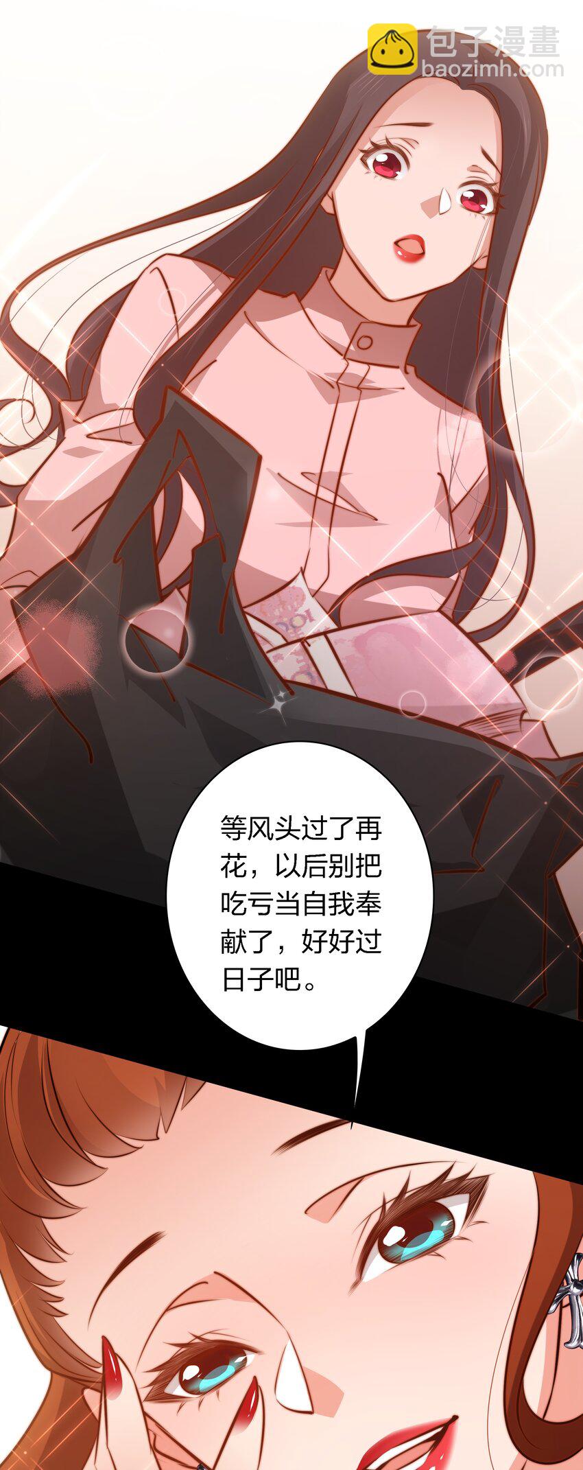 尖叫女王 - 053 驚魂夜 - 5