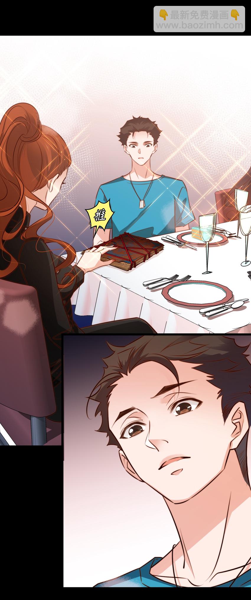 尖叫女王 - 053 驚魂夜 - 2