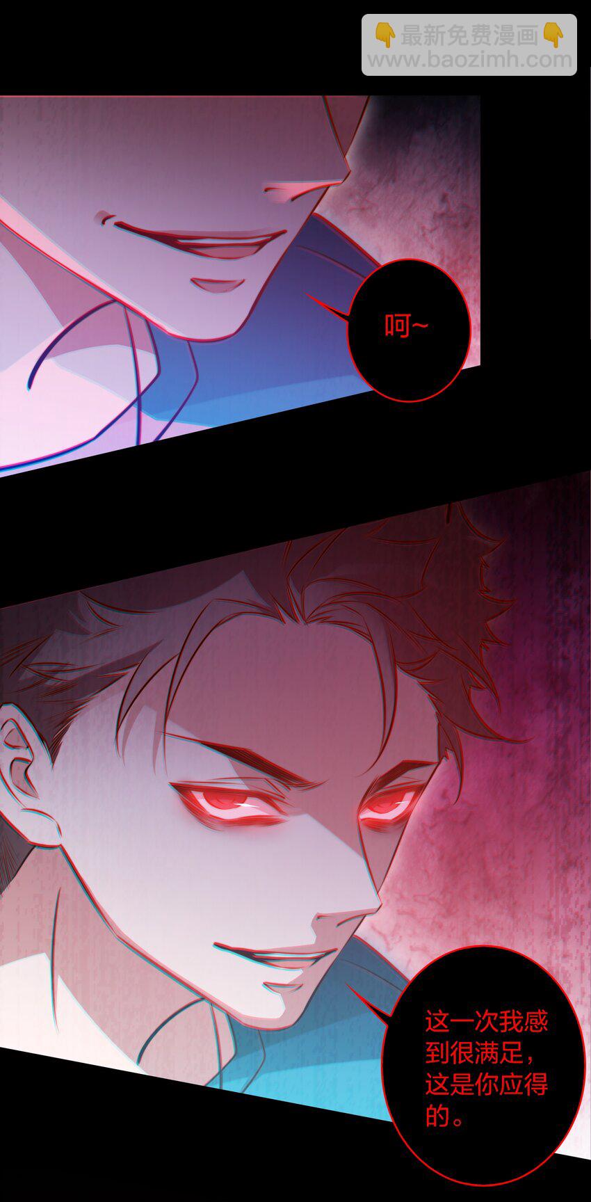 尖叫女王 - 053 驚魂夜 - 3