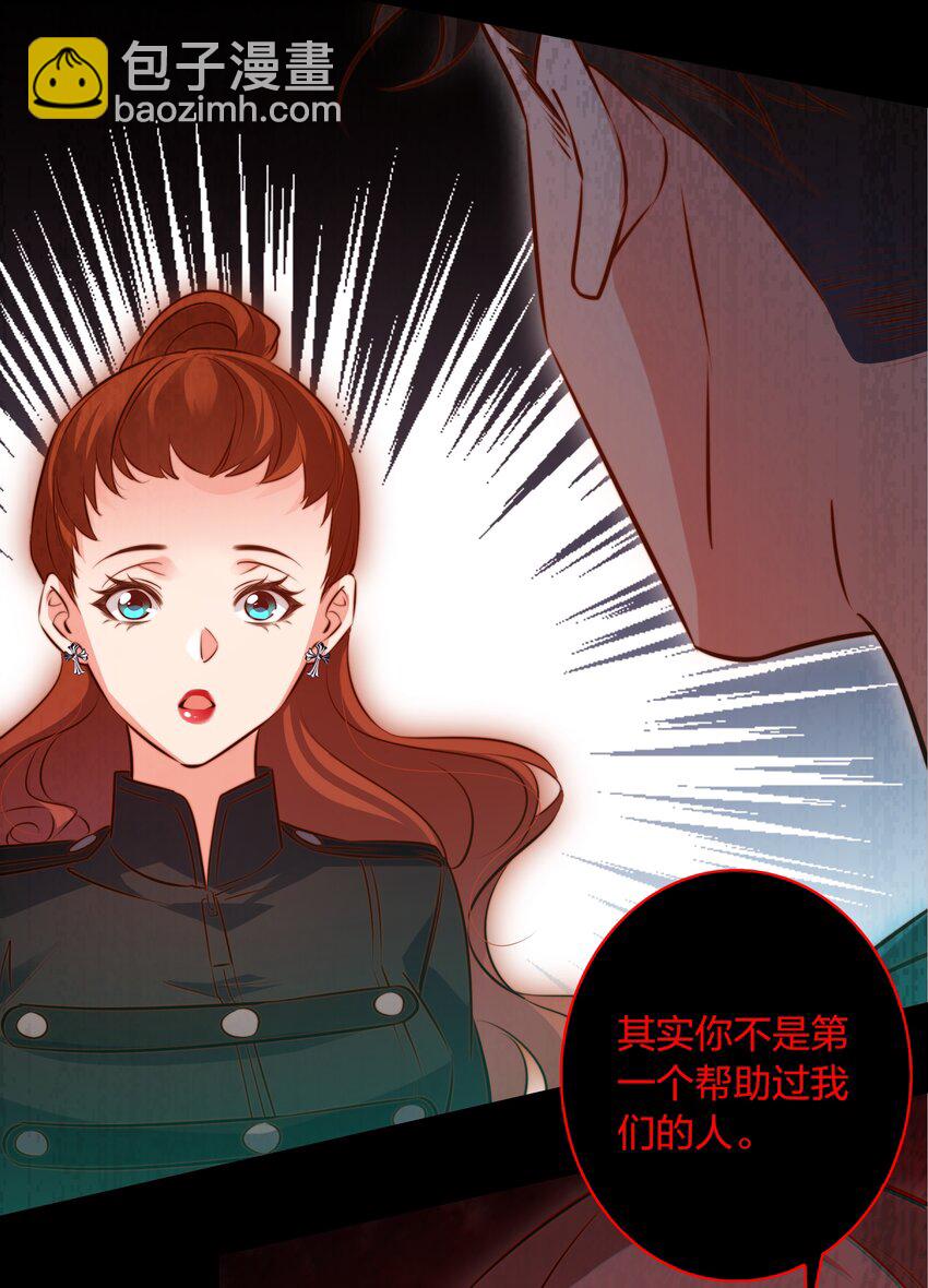 尖叫女王 - 053 驚魂夜 - 4