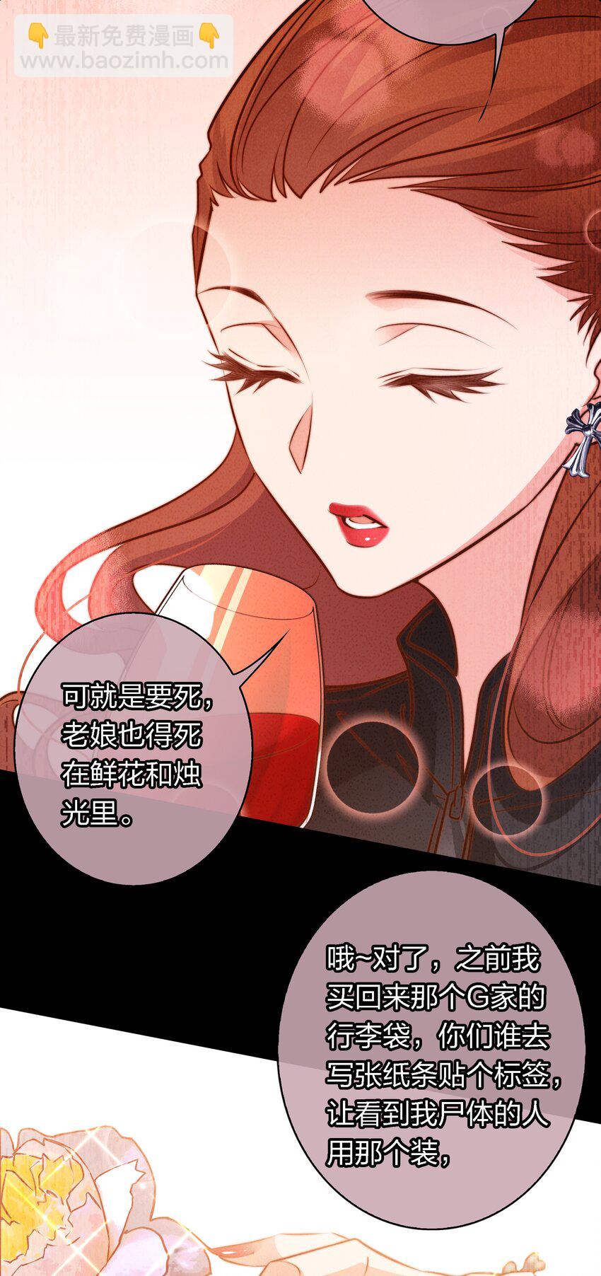 尖叫女王 - 053 驚魂夜 - 3