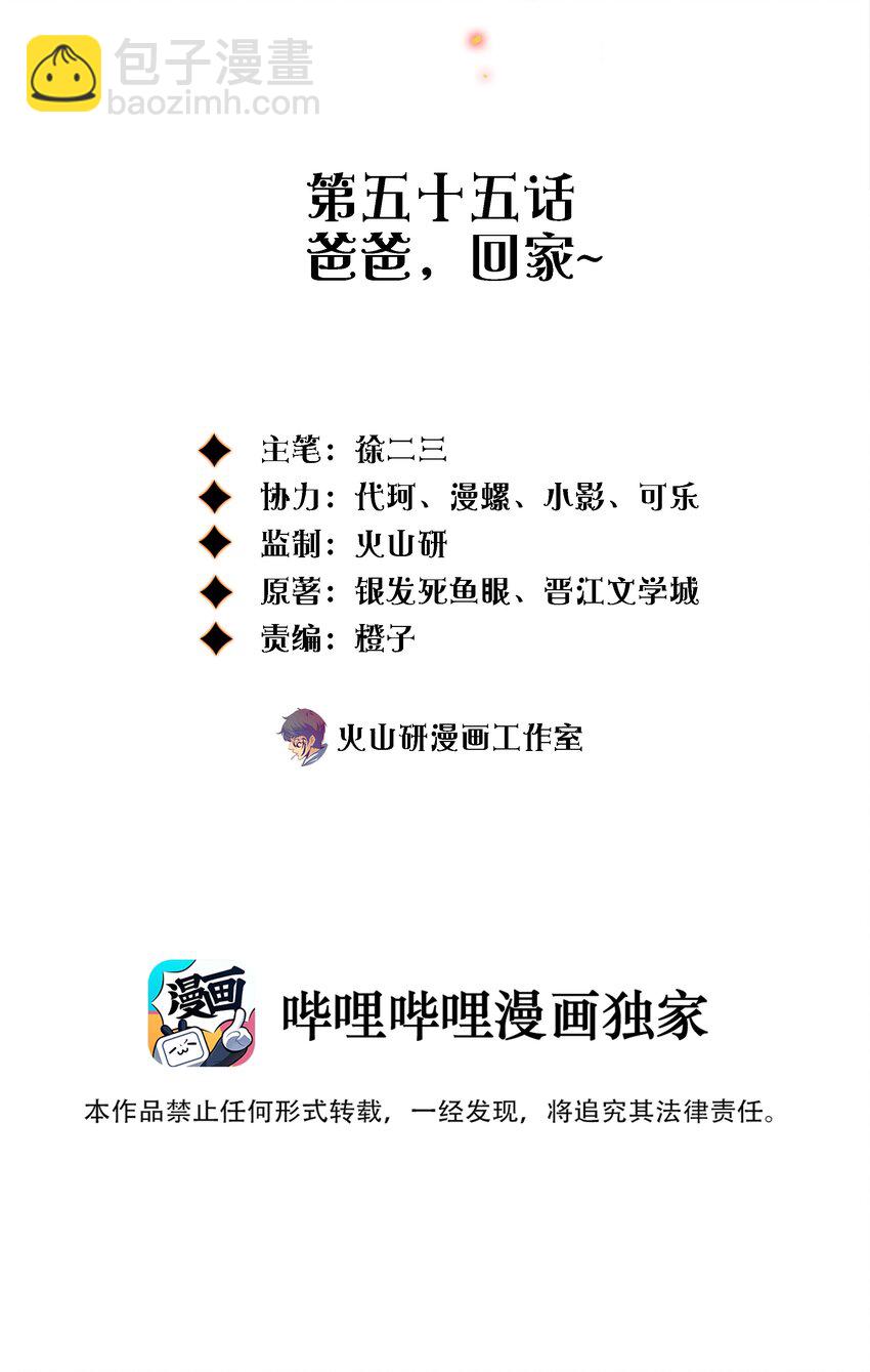 尖叫女王 - 055 爸爸，回家~ - 2