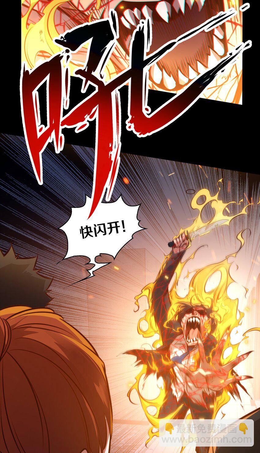 尖叫女王 - 055 爸爸，回家~ - 4