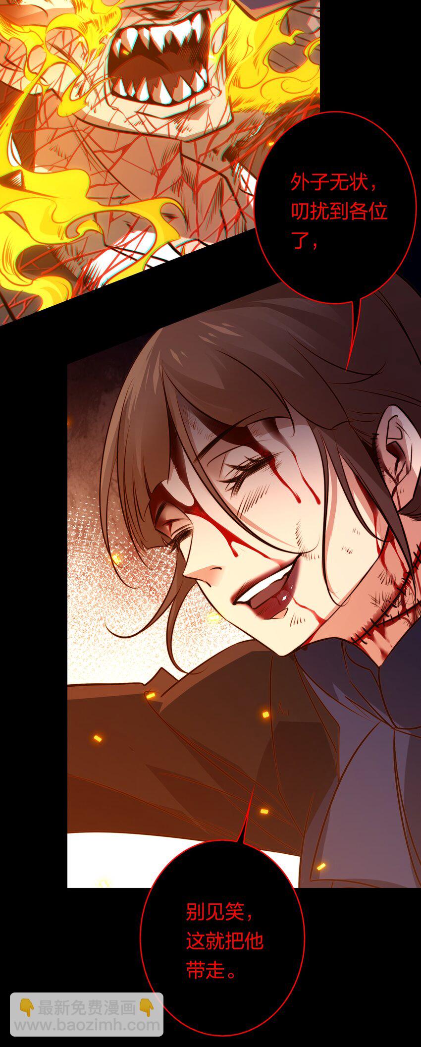 尖叫女王 - 055 爸爸，回家~ - 3