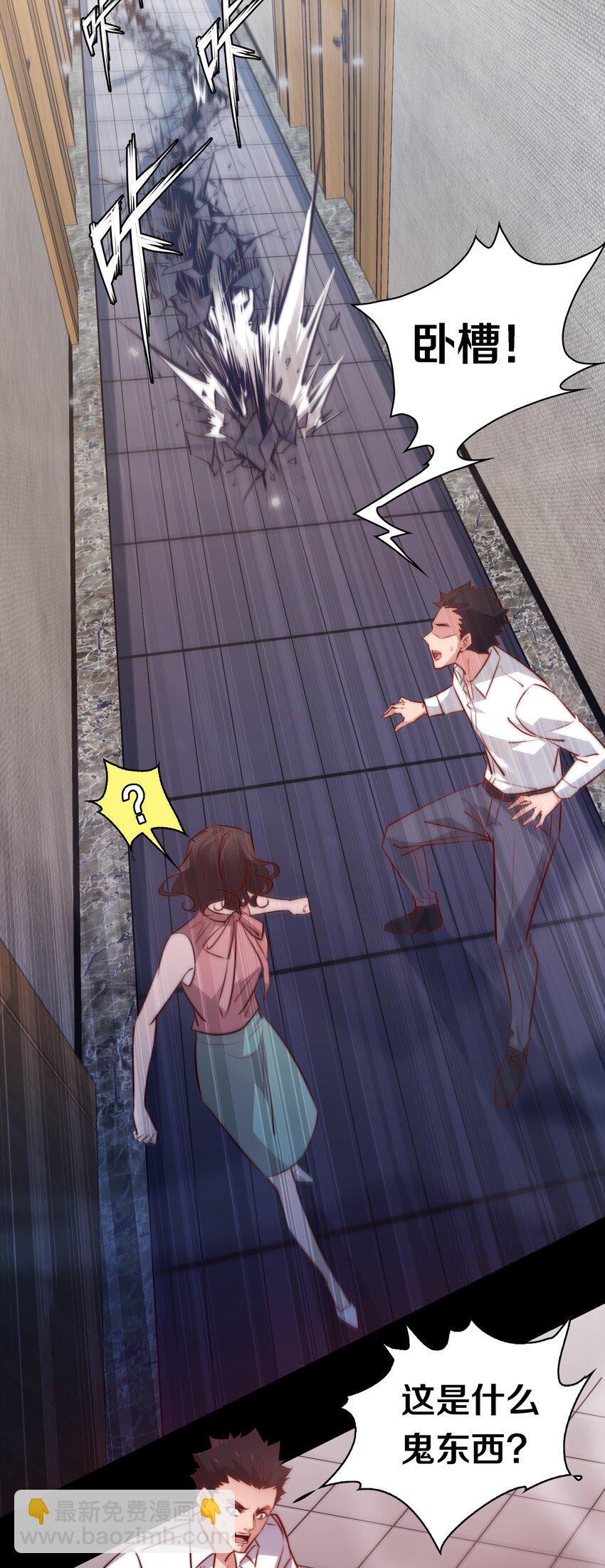 尖叫女王 - 055 爸爸，回家~ - 4