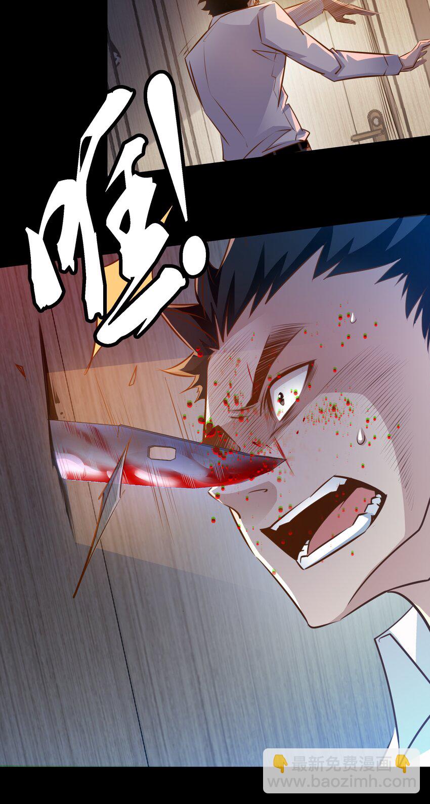 尖叫女王 - 055 爸爸，回家~ - 5