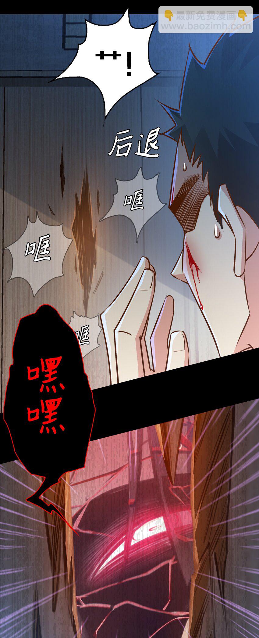 尖叫女王 - 055 爸爸，回家~ - 6