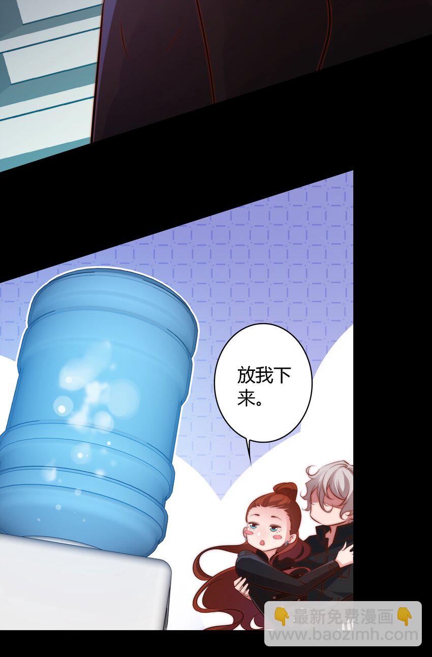 尖叫女王 - 057 找到你了~ - 6