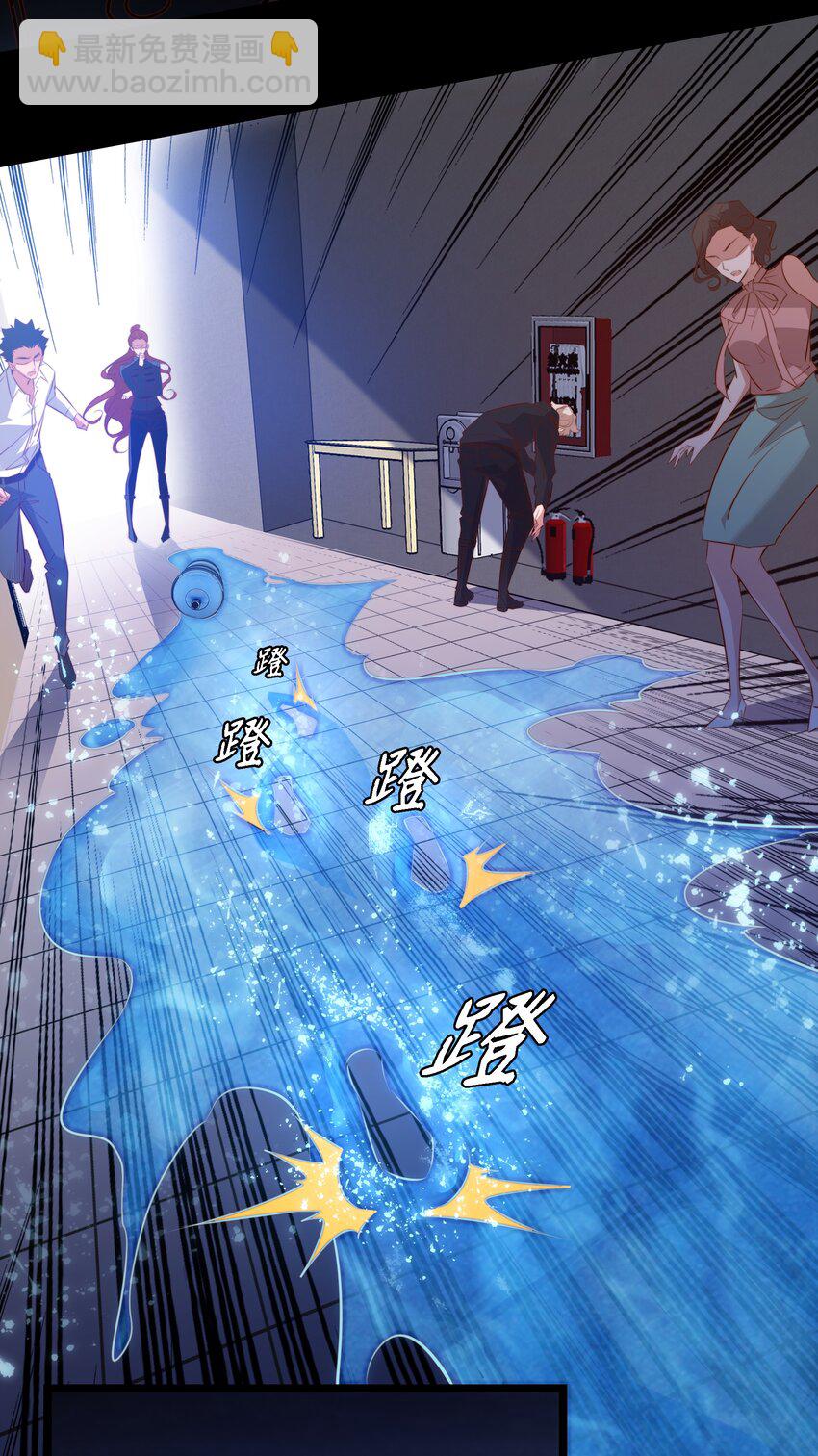 尖叫女王 - 057 找到你了~ - 6