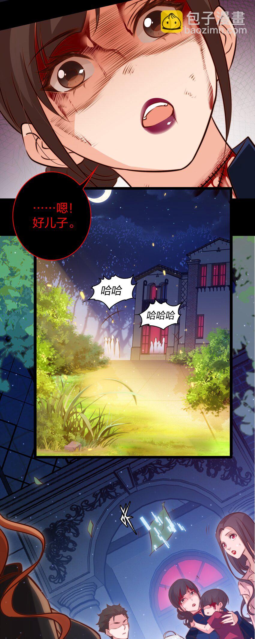 尖叫女王 - 059 遊戲通關 - 2