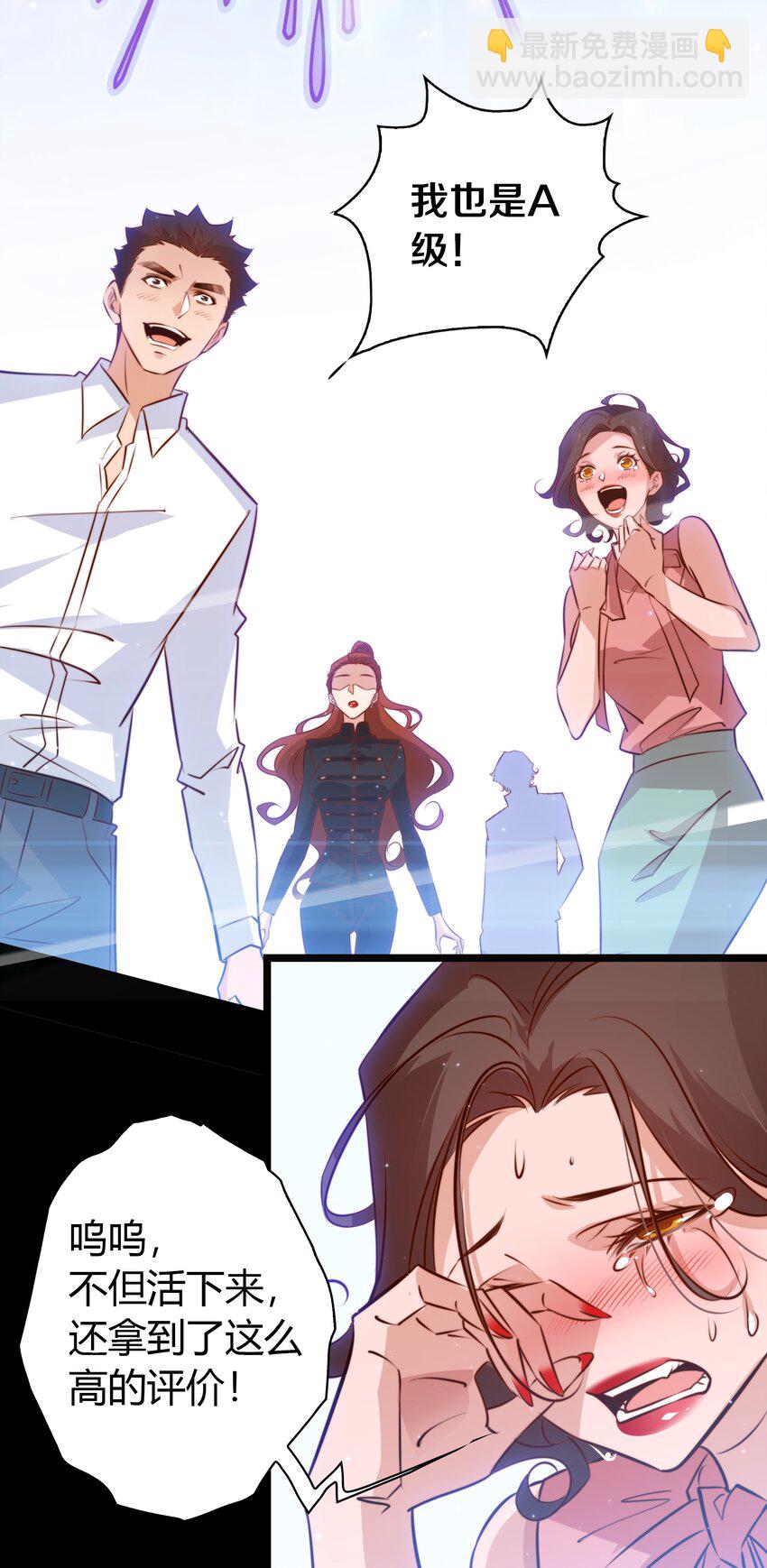 尖叫女王 - 059 遊戲通關 - 6