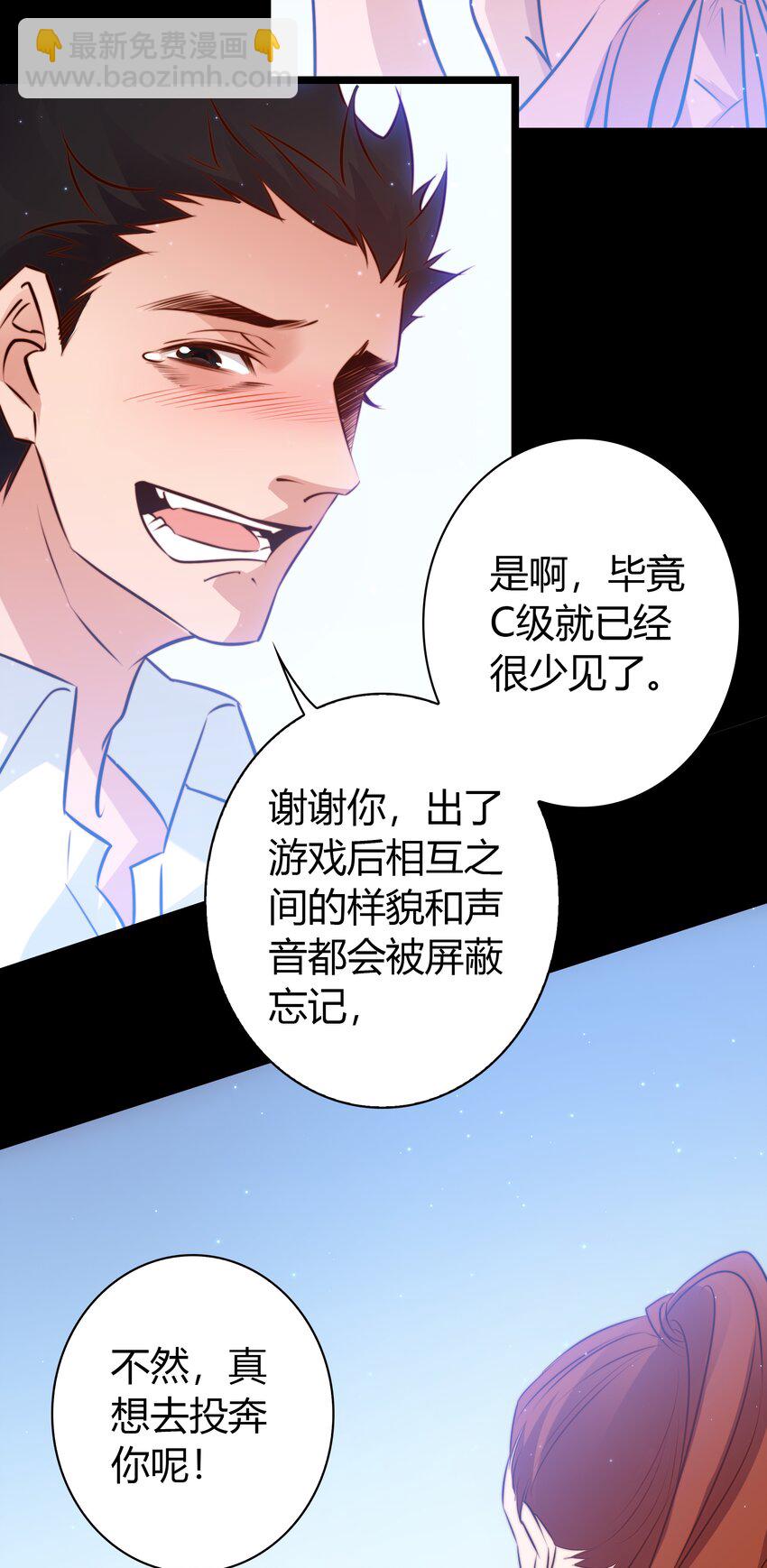 尖叫女王 - 059 遊戲通關 - 1