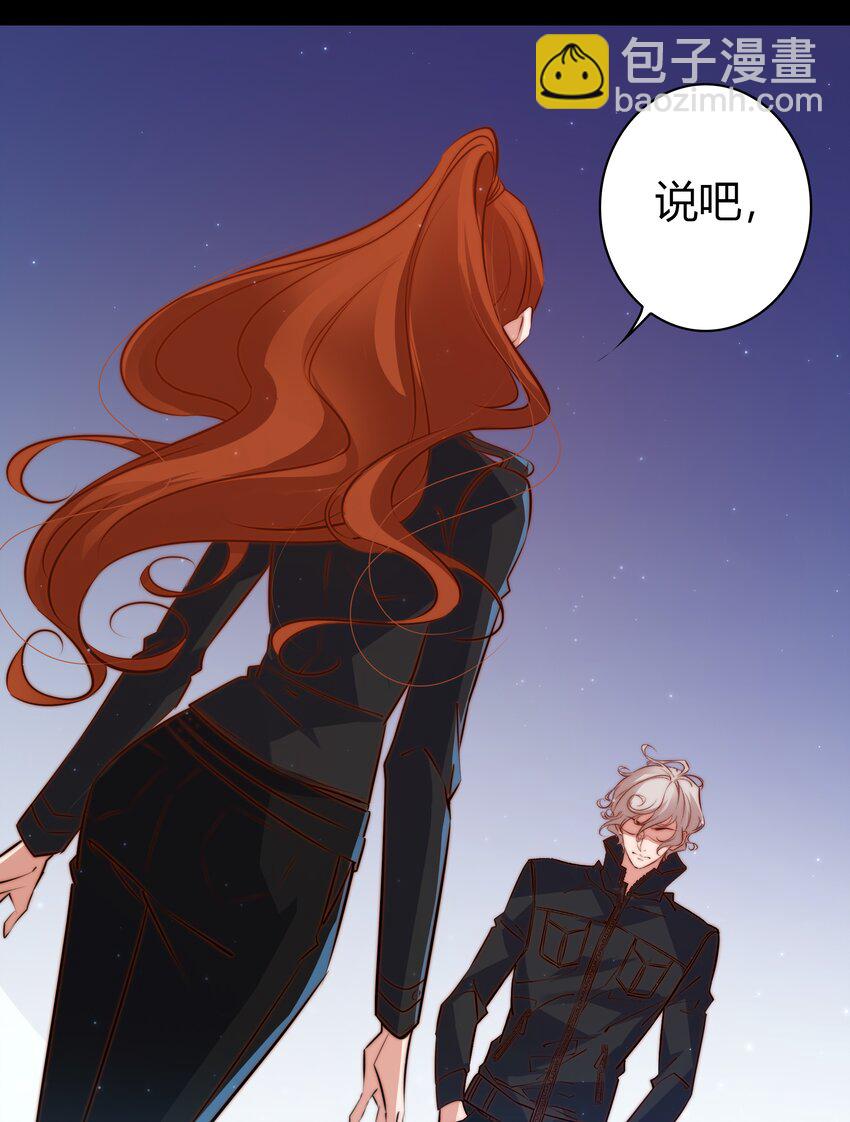 尖叫女王 - 059 遊戲通關 - 5