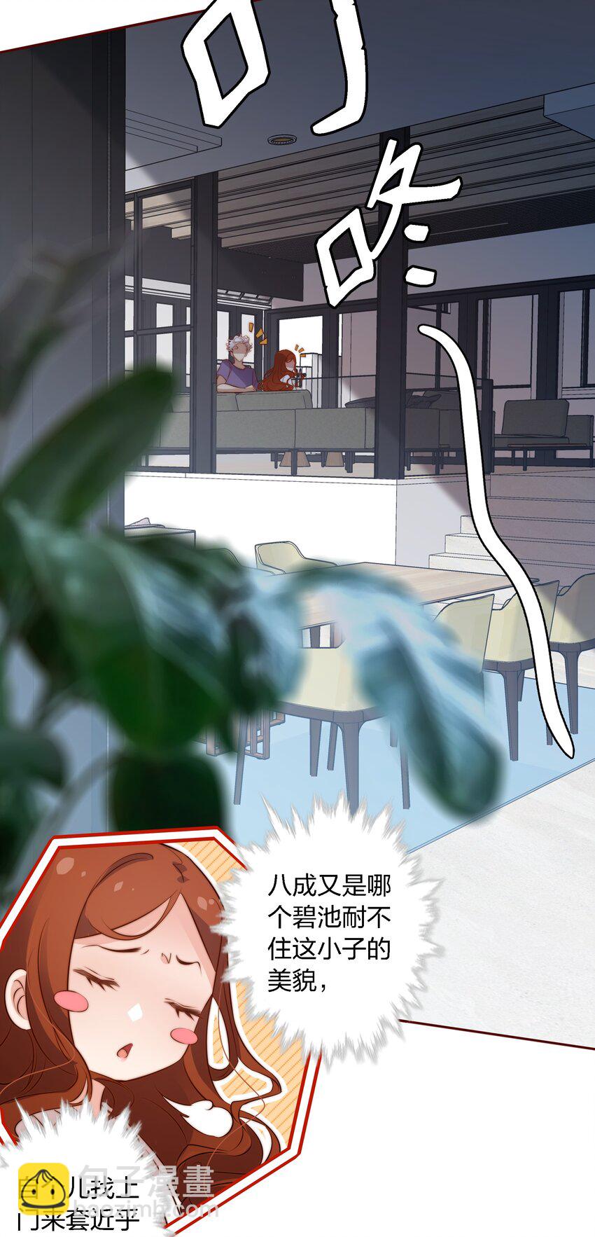 尖叫女王 - 063 好馬不吃回頭草 - 5