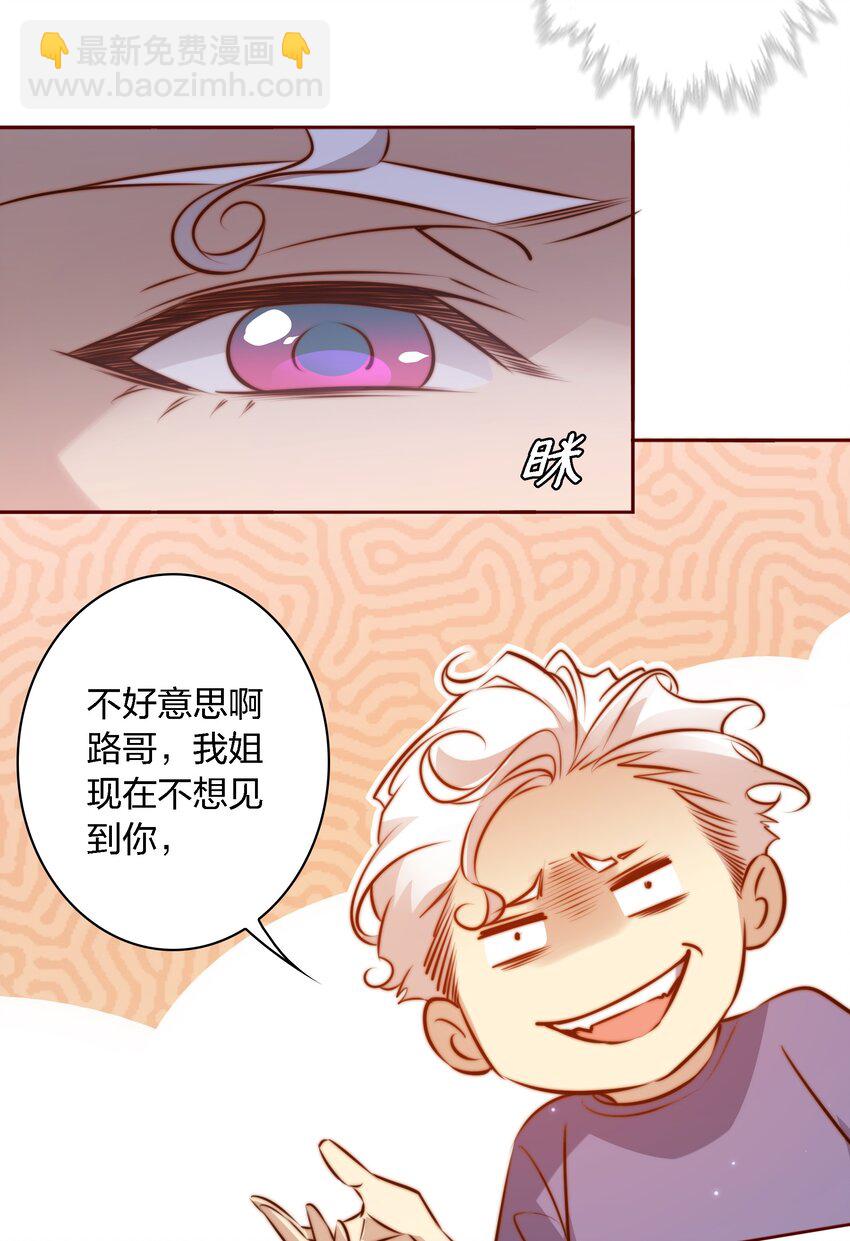 尖叫女王 - 063 好馬不吃回頭草 - 1