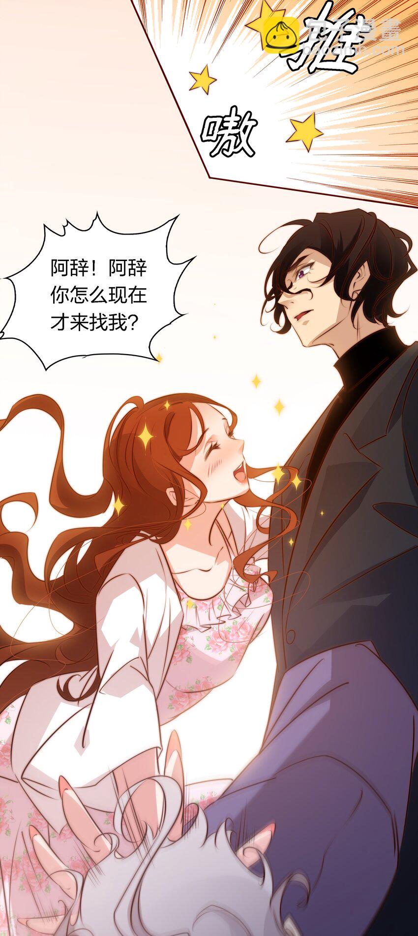 尖叫女王 - 063 好馬不吃回頭草 - 5