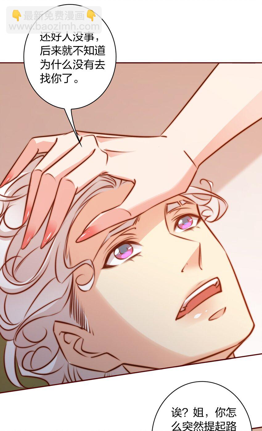 尖叫女王 - 063 好馬不吃回頭草 - 2