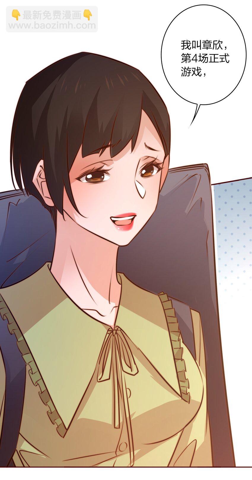 尖叫女王 - 065 心驚膽顫 - 2