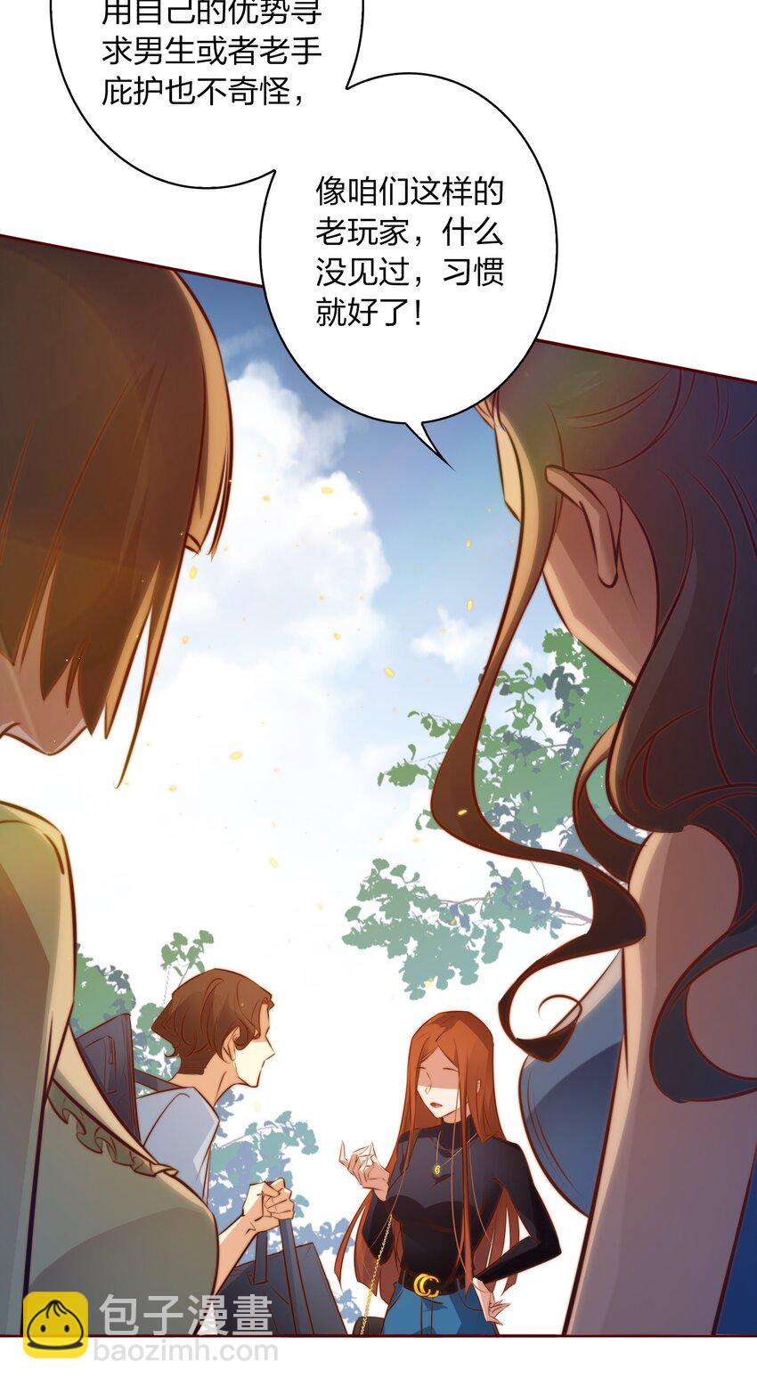 尖叫女王 - 065 心驚膽顫 - 5