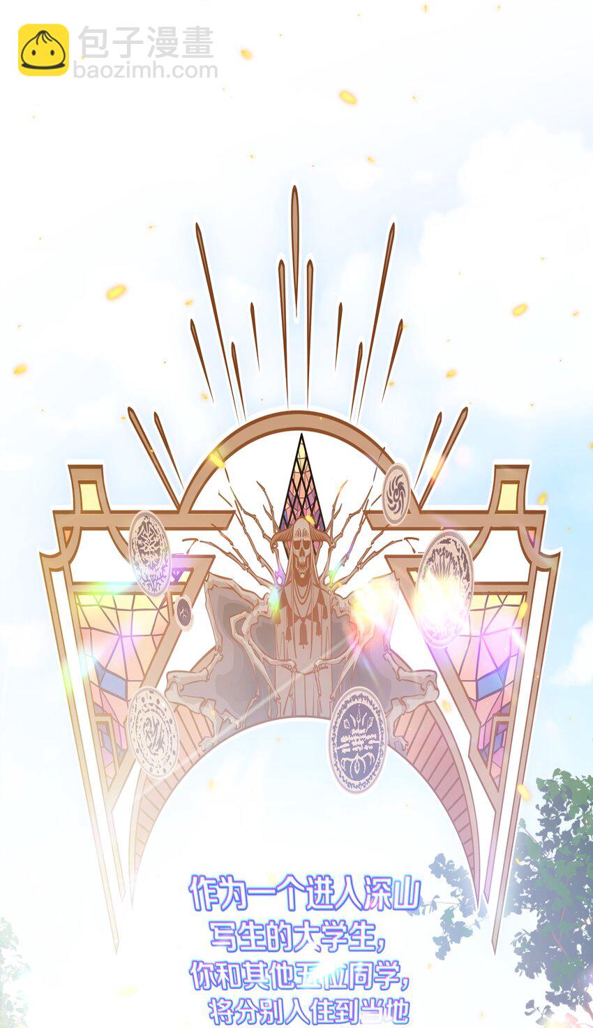 尖叫女王 - 065 心驚膽顫 - 3