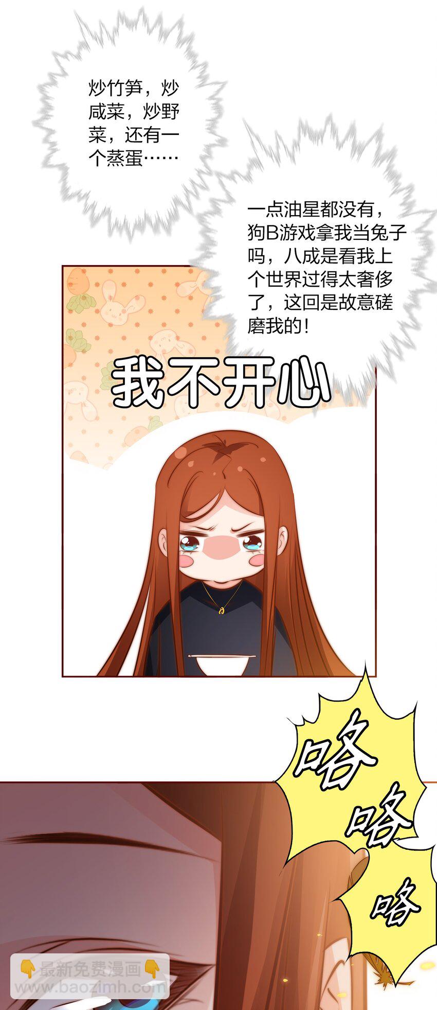 尖叫女王 - 065 心驚膽顫 - 8