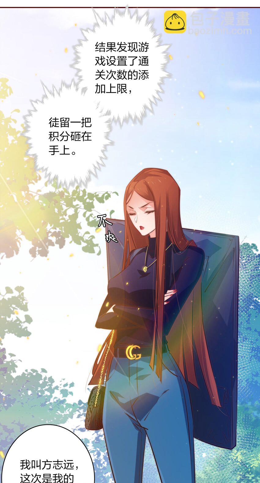 尖叫女王 - 065 心驚膽顫 - 6