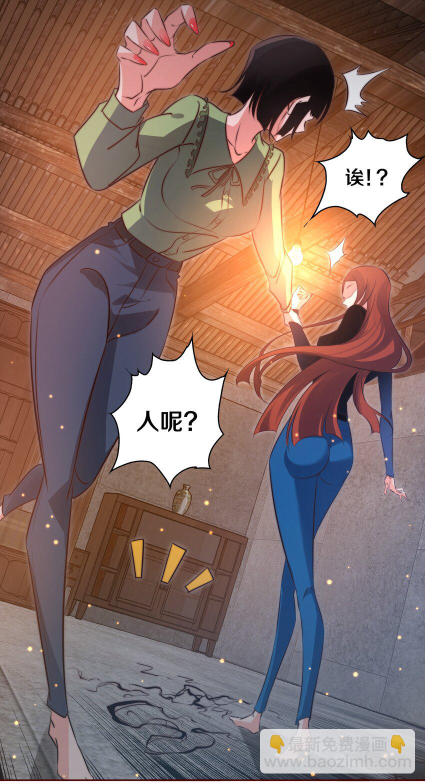 尖叫女王 - 067 豬隊友 - 2