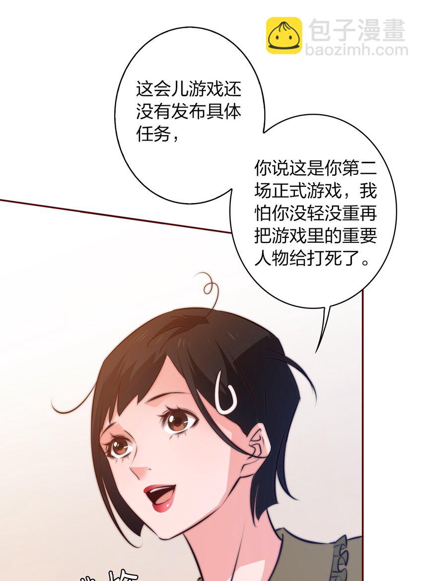尖叫女王 - 067 豬隊友 - 4