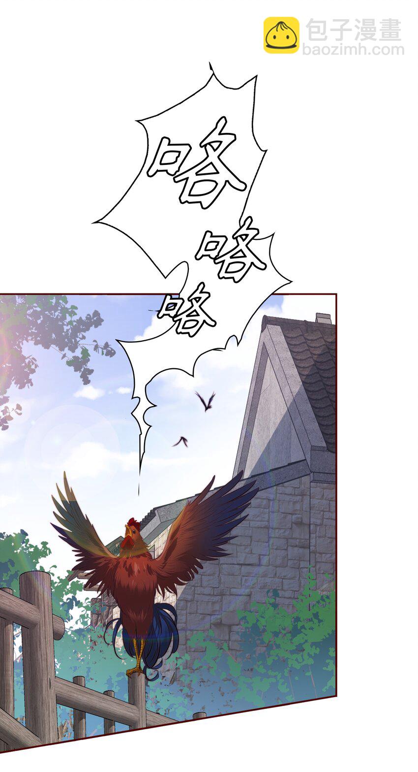 尖叫女王 - 067 豬隊友 - 2