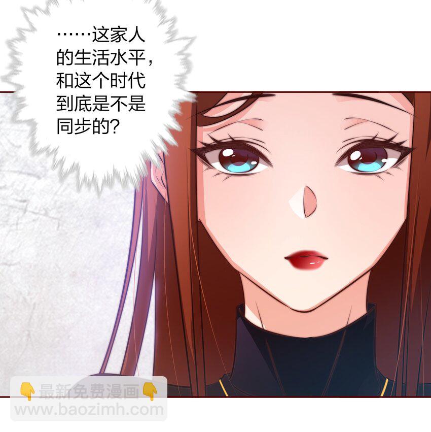 尖叫女王 - 067 豬隊友 - 6