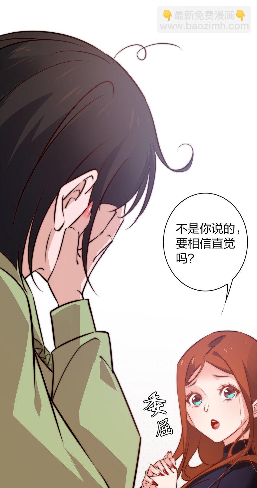 尖叫女王 - 069 邪佛 - 5