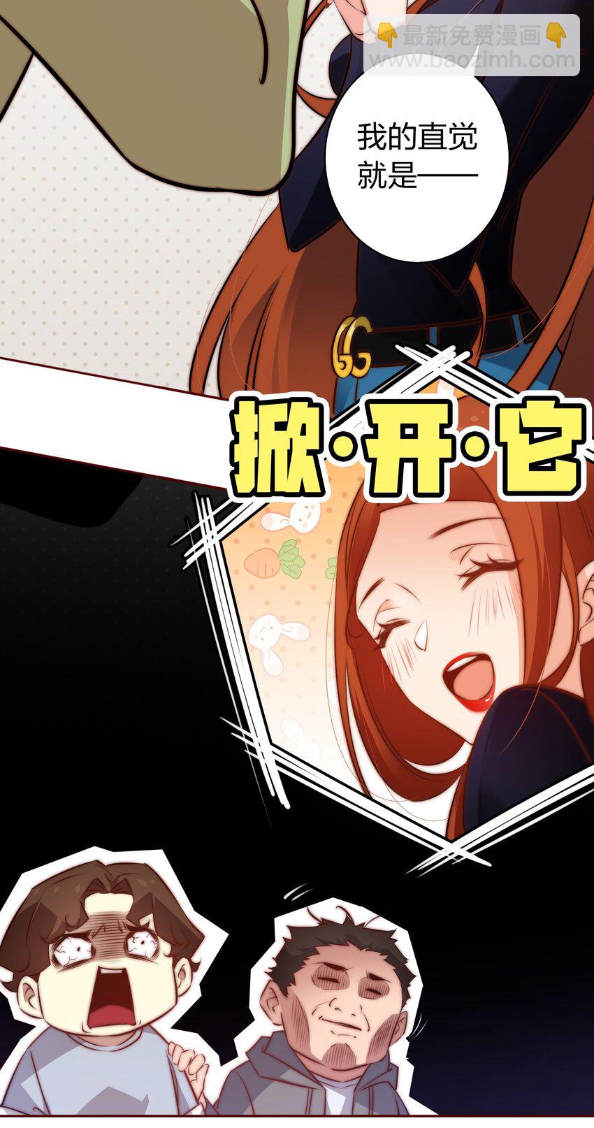 尖叫女王 - 069 邪佛 - 6