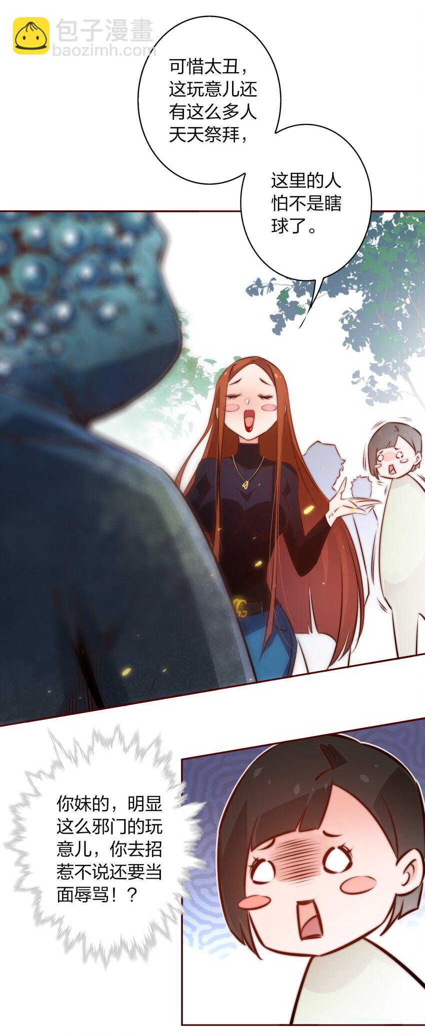 尖叫女王 - 069 邪佛 - 1