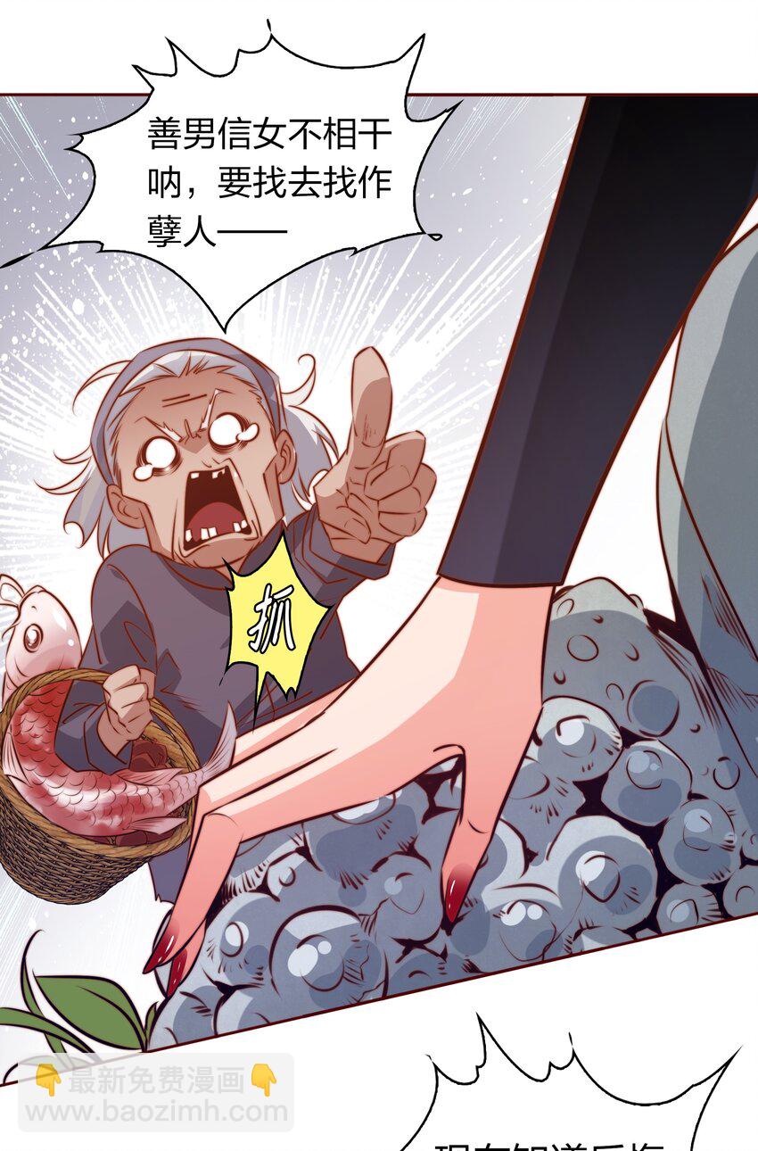 尖叫女王 - 069 邪佛 - 4