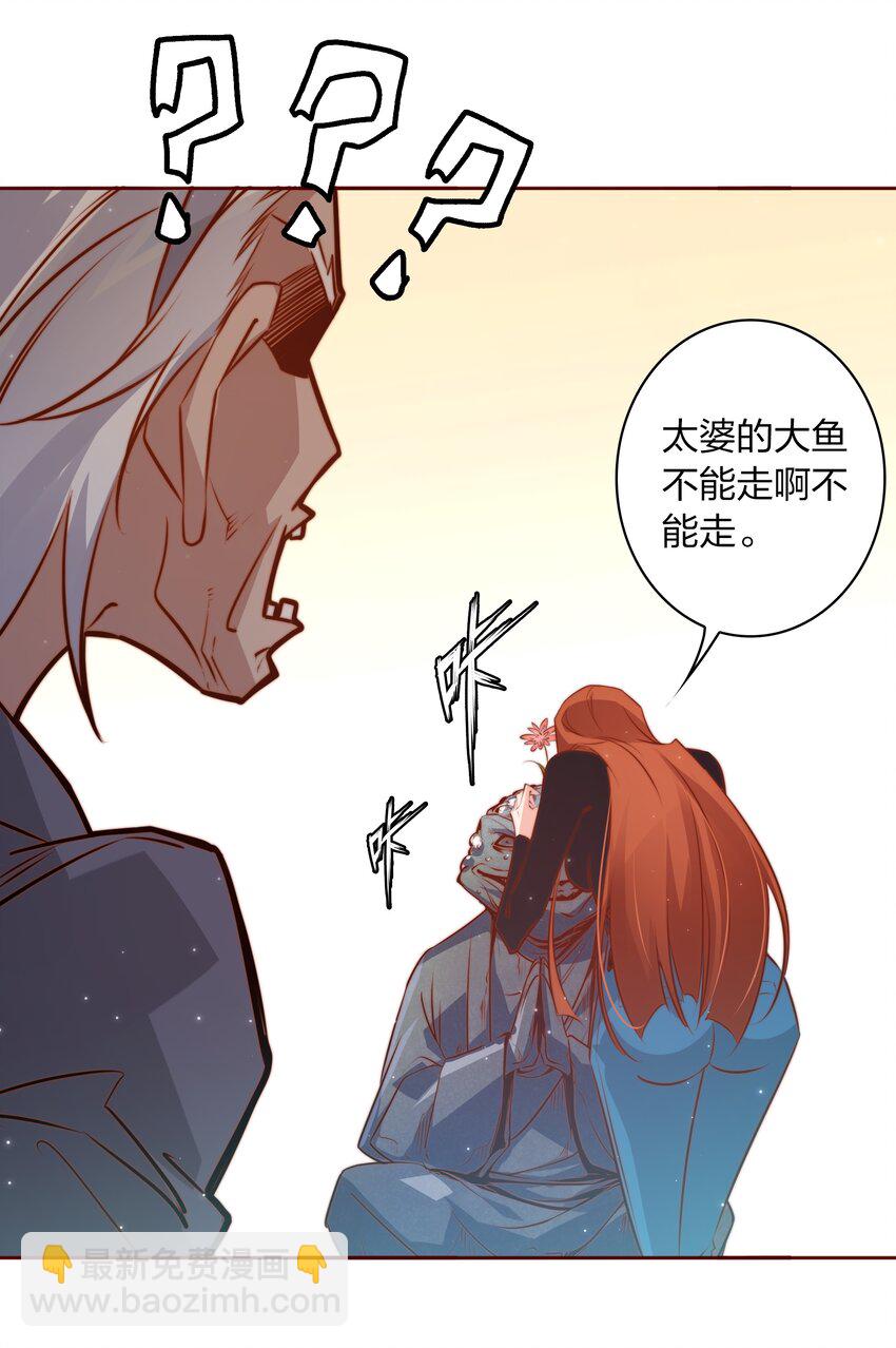 尖叫女王 - 069 邪佛 - 6