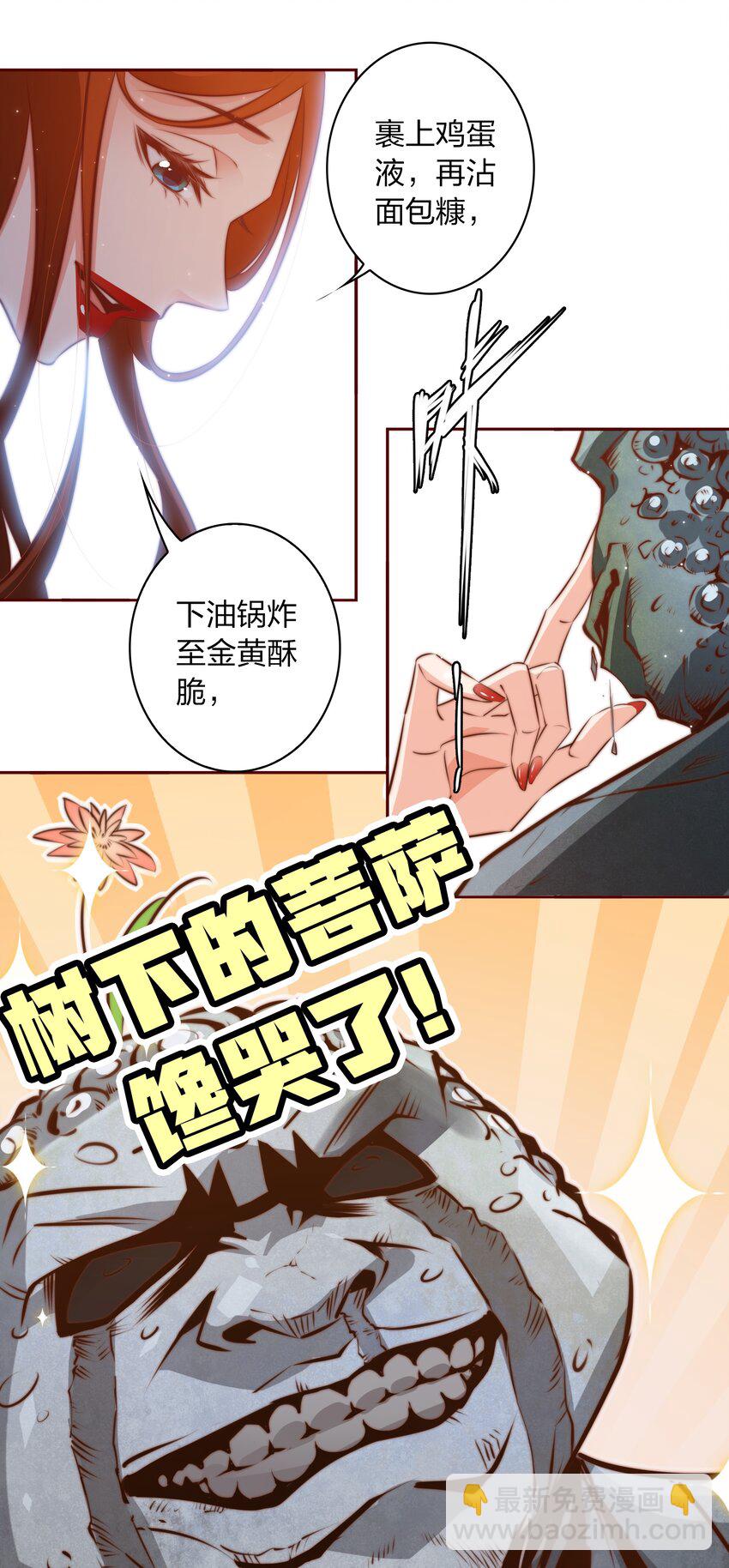 尖叫女王 - 069 邪佛 - 1