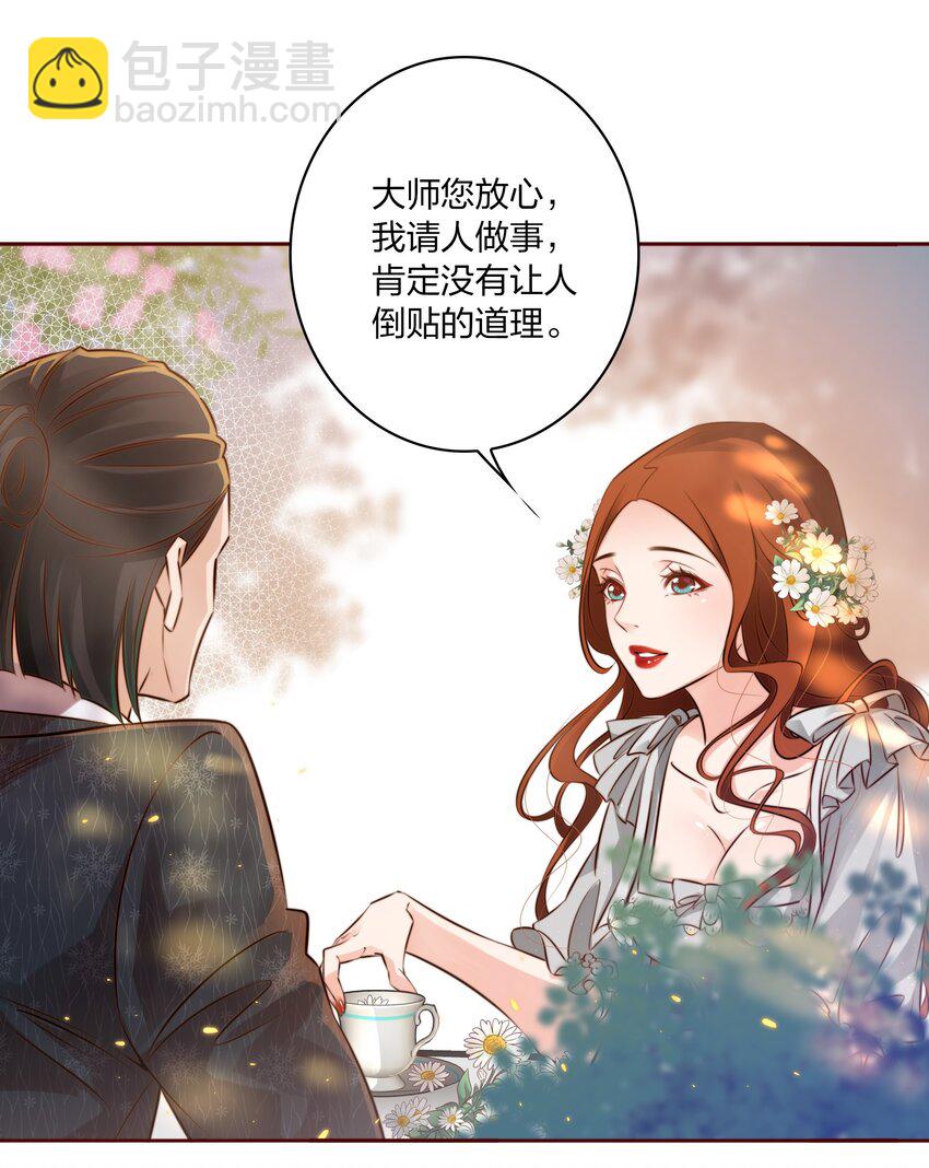 尖叫女王 - 007 仙風道骨謝天師 - 2